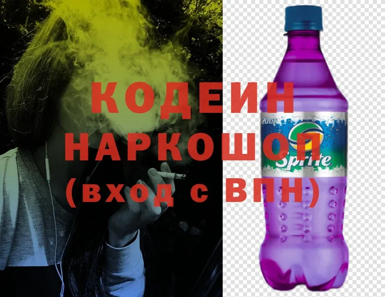 где найти   Алагир  Codein Purple Drank 