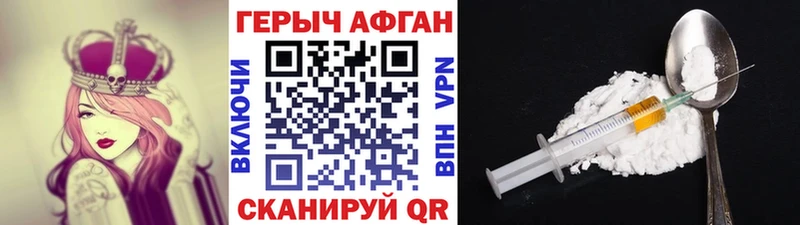 Героин афганец  Алагир 