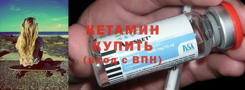 купить наркотики цена  Алагир  Кетамин VHQ 