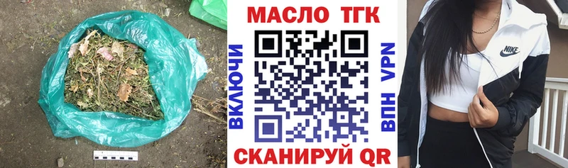 Дистиллят ТГК вейп  цена наркотик  Алагир 